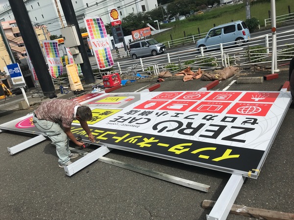 ゼロカフェ小嶺店看板工事 施設や店舗の空間ディスプレイ イルミネーション 看板工事 造形物製作会社 Fdd